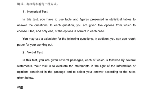 SHL测评_KPMG-Classical_Numerical_Test_(经典24题)_2025春招题库汇总_十大行测题库_2023年十大热门题库更新中_11、SH-1汇总_题型分类_分题型整理-数字推理题Numerical（中文＋英文）