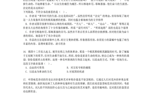 新版中国海油招聘考试名师押题模拟卷(24)_三桶油_中海油_2-中海油招聘考试-通用能力_中国海油2021年招聘笔试最新讲义+题库+押题+预测_全真中国海油通用能力试题&mdash;&mdash;名师密题押题卷30套