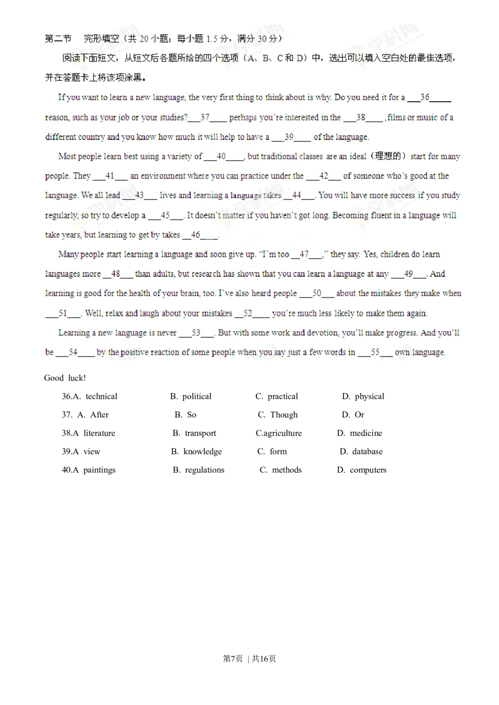 2013年高考英语试卷（安徽）（空白卷）_英语历年高考真题_新&middot;Word版2008-2025&middot;高考英语真题_英语（按省份分类）2008-2025_2012-2025&middot;（安徽）英语高考真题