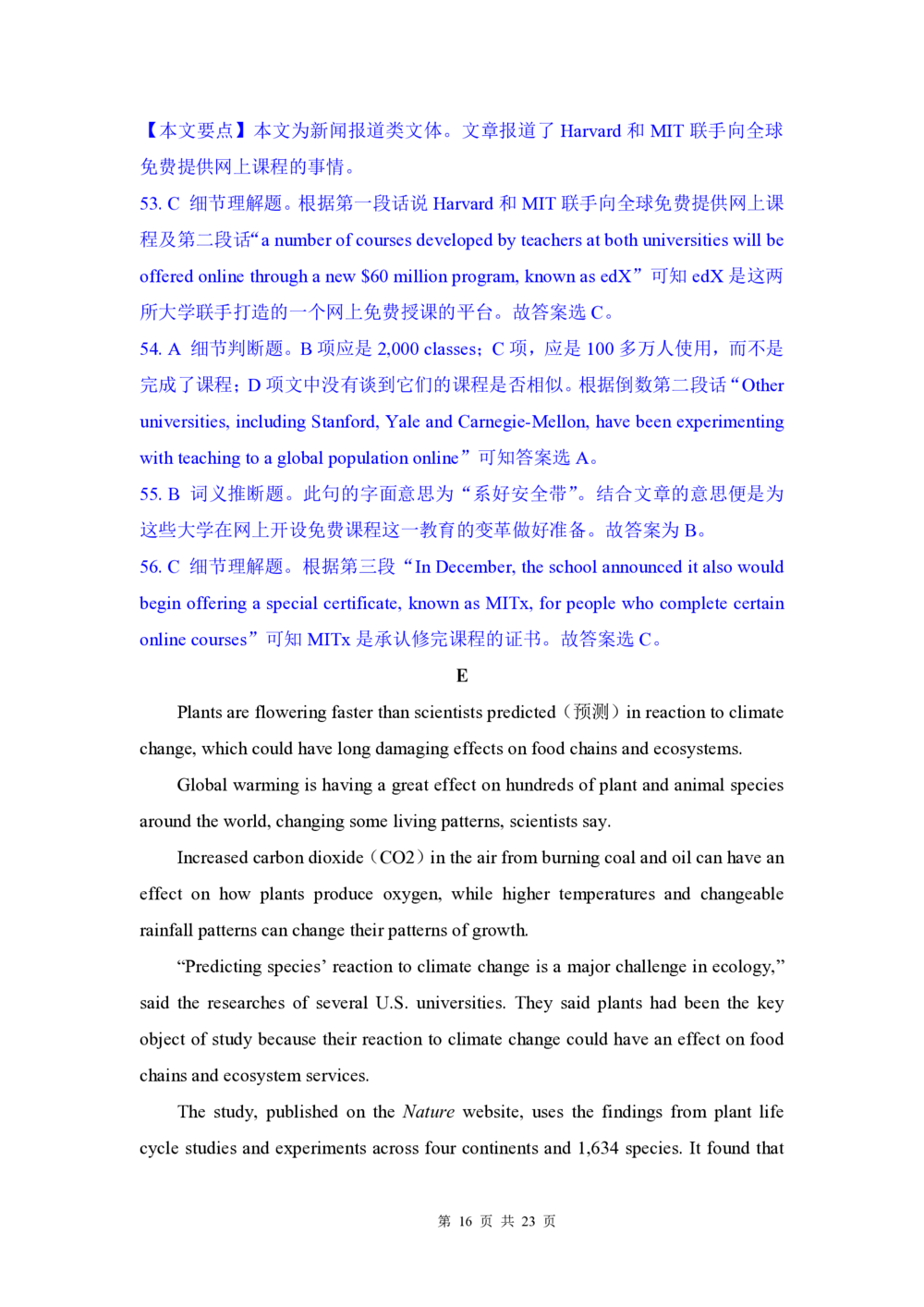 2012年高考英语试卷（四川）（解析卷）_英语历年高考真题_新&middot;PDF版2008-2025&middot;高考英语真题_英语（按年份分类）2008-2025_2012&middot;高考英语真题