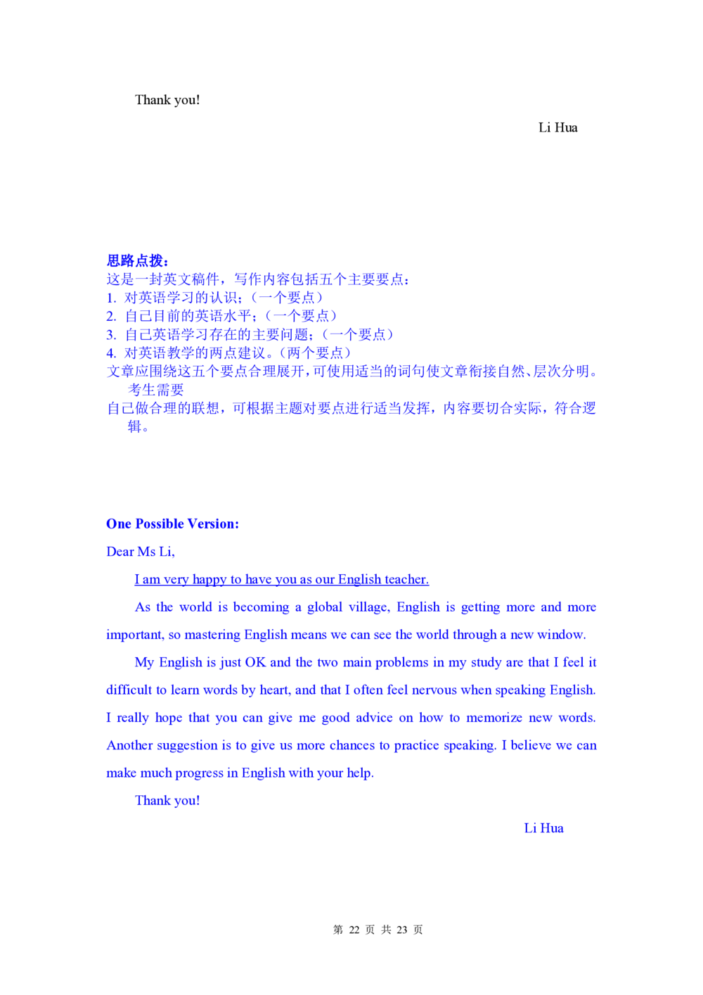 2012年高考英语试卷（四川）（解析卷）_英语历年高考真题_新&middot;PDF版2008-2025&middot;高考英语真题_英语（按年份分类）2008-2025_2012&middot;高考英语真题