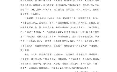 2012年高考语文试卷（江苏）（解析卷）_语文历年高考真题_新&middot;Word版2008-2025&middot;高考语文真题_语文（按年份分类）2008-2025_2012&middot;语文高考真题