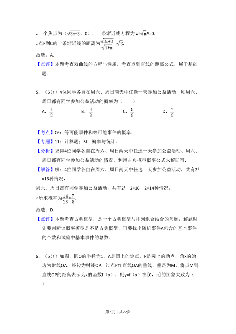 2014年高考数学试卷（理）（新课标Ⅰ）（解析卷）_历年高考真题合集_数学历年高考真题_新&middot;PDF版2008-2025&middot;高考数学真题_数学（按年份分类）2008-2025_2014&middot;高考数学真题