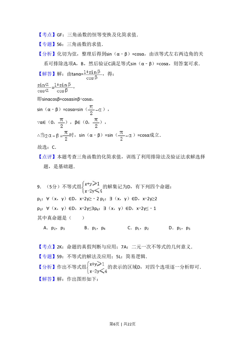 2014年高考数学试卷（理）（新课标Ⅰ）（解析卷）_历年高考真题合集_数学历年高考真题_新&middot;PDF版2008-2025&middot;高考数学真题_数学（按年份分类）2008-2025_2014&middot;高考数学真题