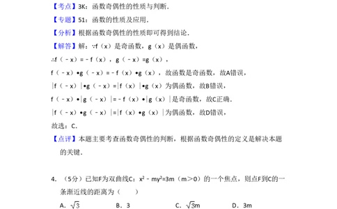 2014年高考数学试卷（理）（新课标Ⅰ）（解析卷）_历年高考真题合集_数学历年高考真题_新&middot;PDF版2008-2025&middot;高考数学真题_数学（按年份分类）2008-2025_2014&middot;高考数学真题