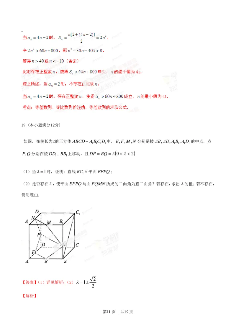 2014年高考数学试卷（理）（湖北）（解析卷）_历年高考真题合集_数学历年高考真题_新&middot;PDF版2008-2025&middot;高考数学真题_数学（按试卷类型分类）2008-2025_自主命题卷&middot;数学（2008-2025）