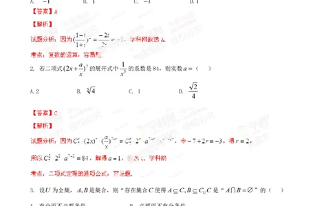 2014年高考数学试卷（理）（湖北）（解析卷）_历年高考真题合集_数学历年高考真题_新&middot;PDF版2008-2025&middot;高考数学真题_数学（按试卷类型分类）2008-2025_自主命题卷&middot;数学（2008-2025）