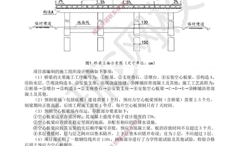 09.2025一建公路案例带刷-案例9_2026年一级建造师_2026年一建公路_2025年一建公路SVIP_04-冲刺串讲✿考点强化✿小灶集训_19-公路《案例带刷班》安国庆HQ