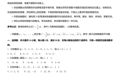 2014年高考数学试卷（文）（广东）（解析卷）_历年高考真题合集_数学历年高考真题_新&middot;Word版2008-2025&middot;高考数学真题_数学（按年份分类）2008-2025_2014&middot;高考数学真题