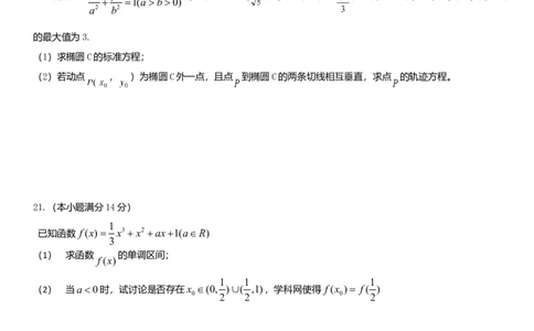 2014年高考数学试卷（文）（广东）（解析卷）_历年高考真题合集_数学历年高考真题_新&middot;Word版2008-2025&middot;高考数学真题_数学（按年份分类）2008-2025_2014&middot;高考数学真题