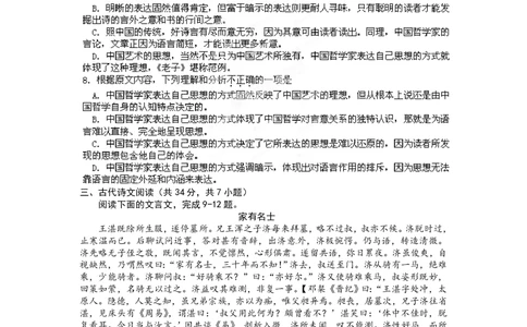 2012年高考语文试卷（湖北）（空白卷）_语文历年高考真题_新&middot;PDF版2008-2025&middot;高考语文真题_语文（按省份分类）2008-2025_2012-2025&middot;（湖北）语文高考真题