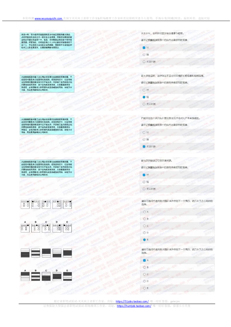 中金2020招聘在线笔试完整真题及答案_2025春招题库汇总_券商-基金题库-1_05基金券商汇总_中金_中金历年真题