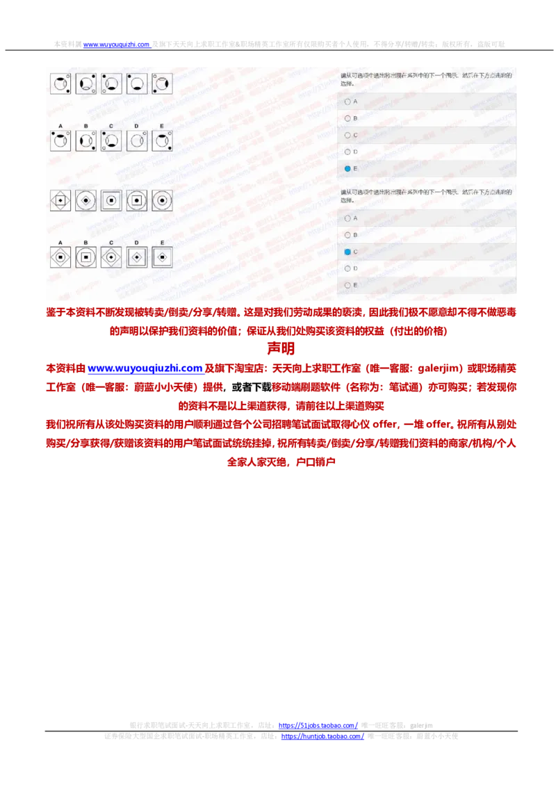 中金2020招聘在线笔试完整真题及答案_2025春招题库汇总_券商-基金题库-1_05基金券商汇总_中金_中金历年真题