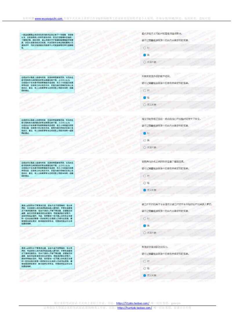 中金2020招聘在线笔试完整真题及答案_2025春招题库汇总_券商-基金题库-1_05基金券商汇总_中金_中金历年真题