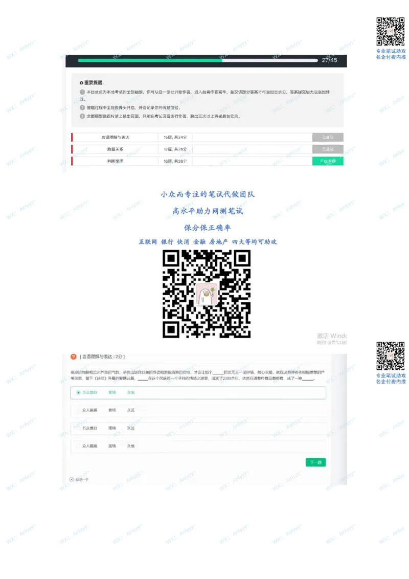 哔哩哔哩23秋招行测卷2022.9.1（牛客）_2025春招题库汇总_互联网题库-1_02互联网汇总_10、哔哩哔哩