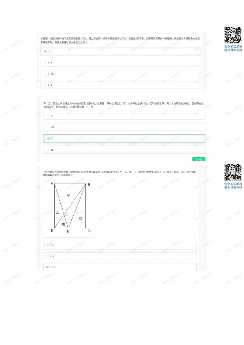 哔哩哔哩23秋招行测卷2022.9.1（牛客）_2025春招题库汇总_互联网题库-1_02互联网汇总_10、哔哩哔哩