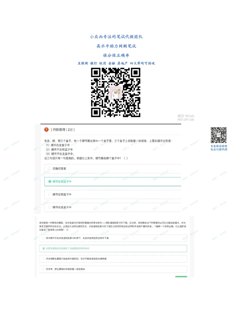 哔哩哔哩23秋招行测卷2022.9.1（牛客）_2025春招题库汇总_互联网题库-1_02互联网汇总_10、哔哩哔哩