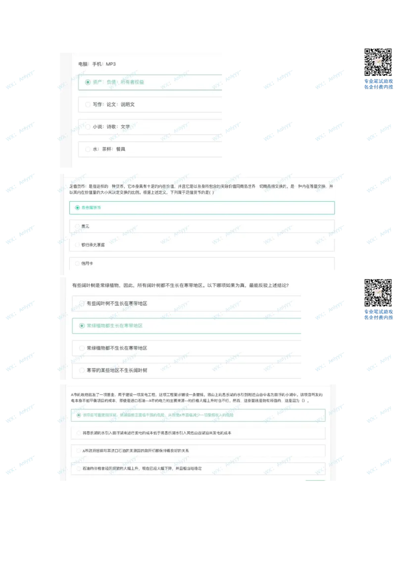 哔哩哔哩23秋招行测卷2022.9.1（牛客）_2025春招题库汇总_互联网题库-1_02互联网汇总_10、哔哩哔哩