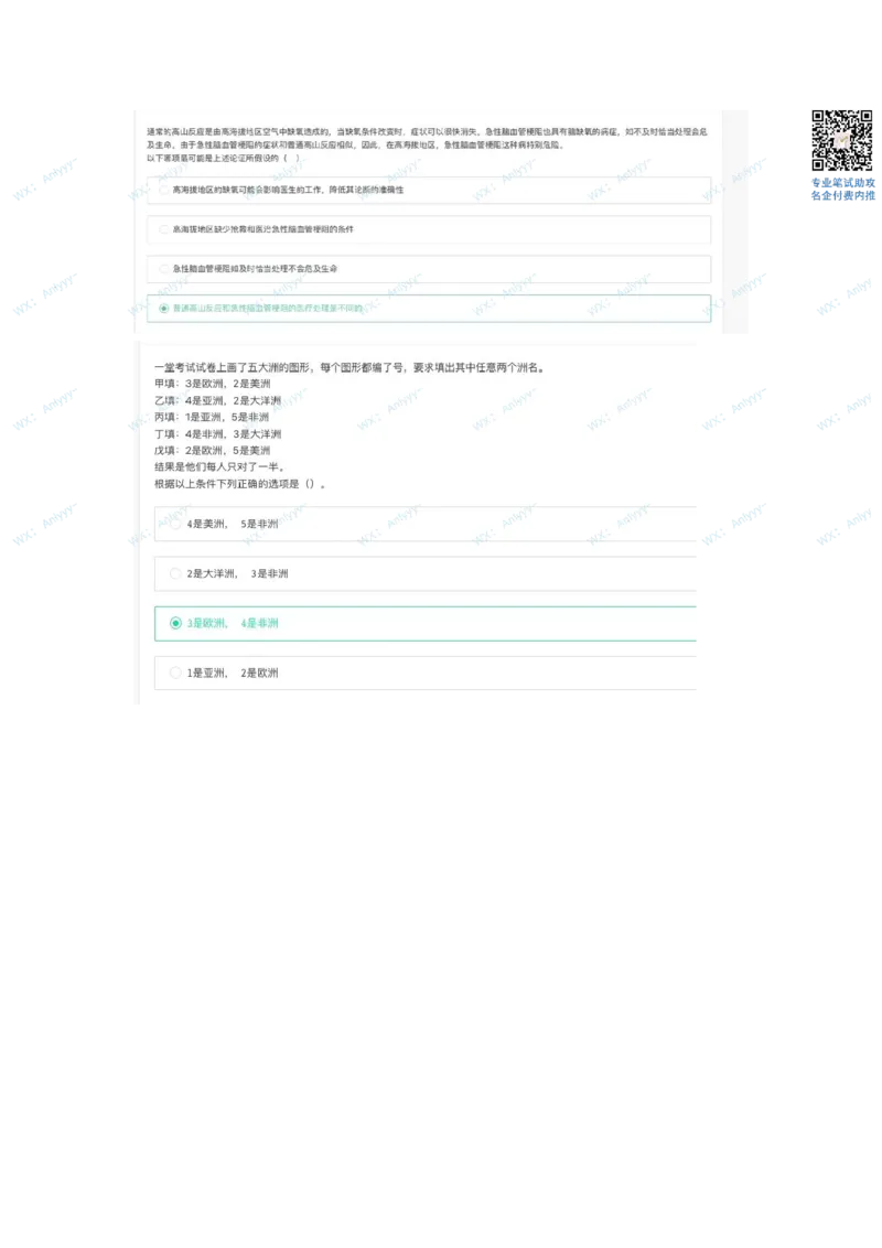 哔哩哔哩23秋招行测卷2022.9.1（牛客）_2025春招题库汇总_互联网题库-1_02互联网汇总_10、哔哩哔哩