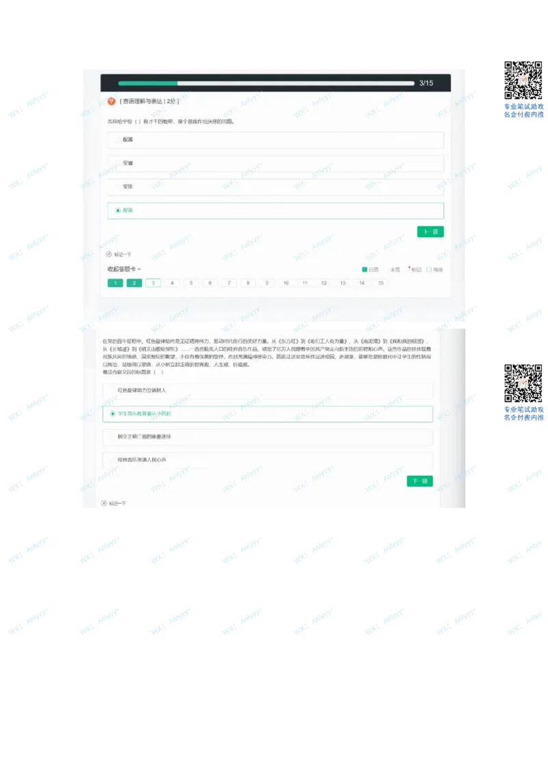 哔哩哔哩23秋招行测卷2022.9.1（牛客）_2025春招题库汇总_互联网题库-1_02互联网汇总_10、哔哩哔哩