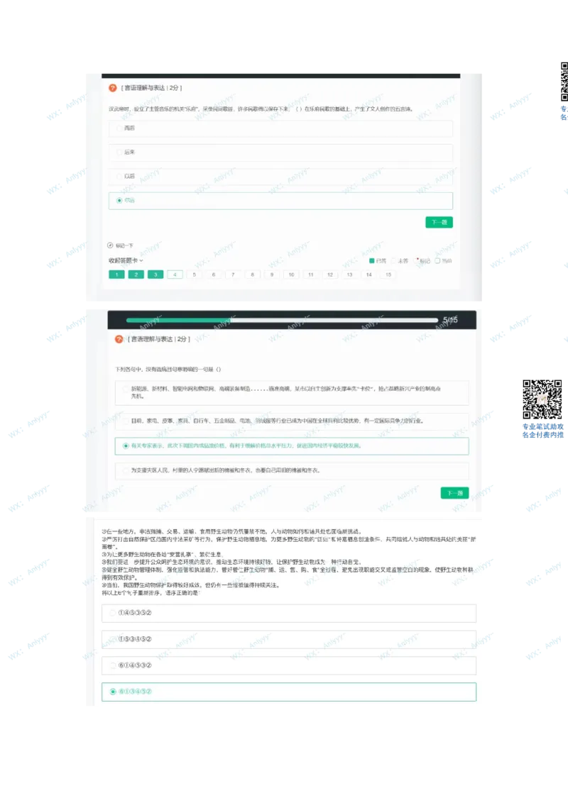 哔哩哔哩23秋招行测卷2022.9.1（牛客）_2025春招题库汇总_互联网题库-1_02互联网汇总_10、哔哩哔哩