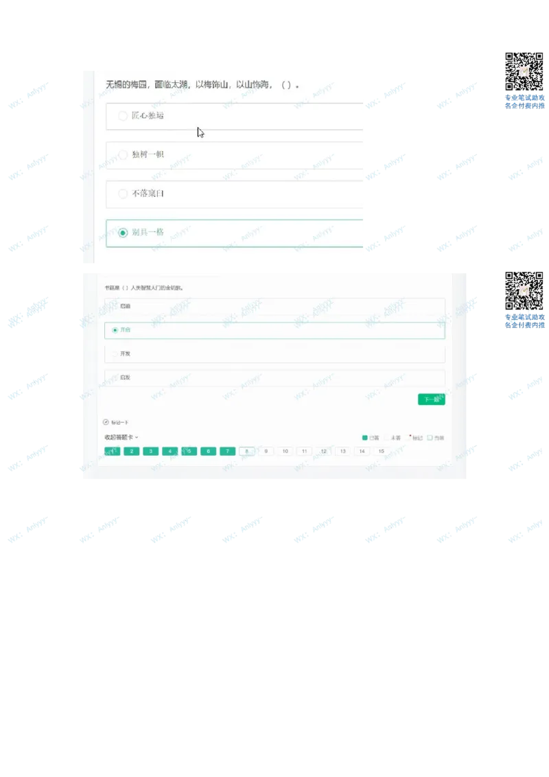 哔哩哔哩23秋招行测卷2022.9.1（牛客）_2025春招题库汇总_互联网题库-1_02互联网汇总_10、哔哩哔哩