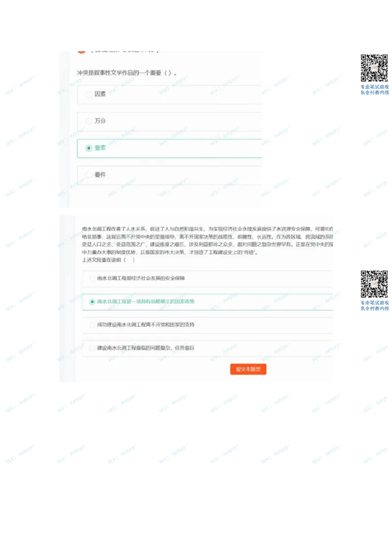 哔哩哔哩23秋招行测卷2022.9.1（牛客）_2025春招题库汇总_互联网题库-1_02互联网汇总_10、哔哩哔哩