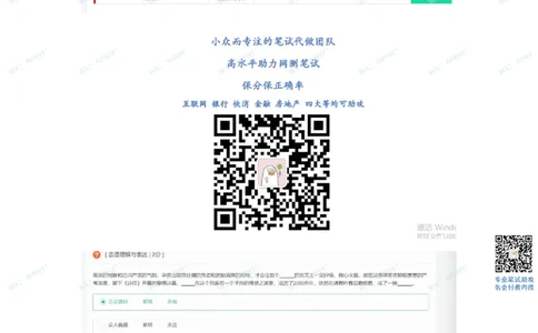 哔哩哔哩23秋招行测卷2022.9.1（牛客）_2025春招题库汇总_互联网题库-1_02互联网汇总_10、哔哩哔哩