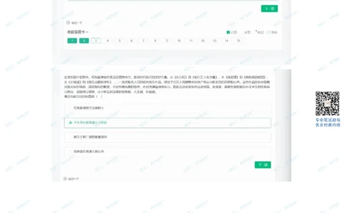 哔哩哔哩23秋招行测卷2022.9.1（牛客）_2025春招题库汇总_互联网题库-1_02互联网汇总_10、哔哩哔哩