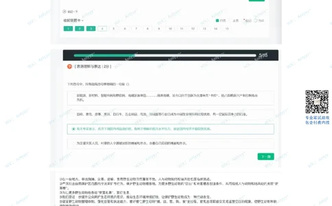 哔哩哔哩23秋招行测卷2022.9.1（牛客）_2025春招题库汇总_互联网题库-1_02互联网汇总_10、哔哩哔哩