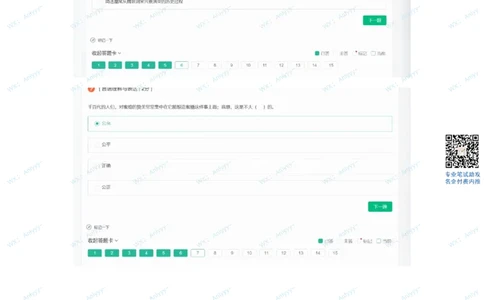 哔哩哔哩23秋招行测卷2022.9.1（牛客）_2025春招题库汇总_互联网题库-1_02互联网汇总_10、哔哩哔哩