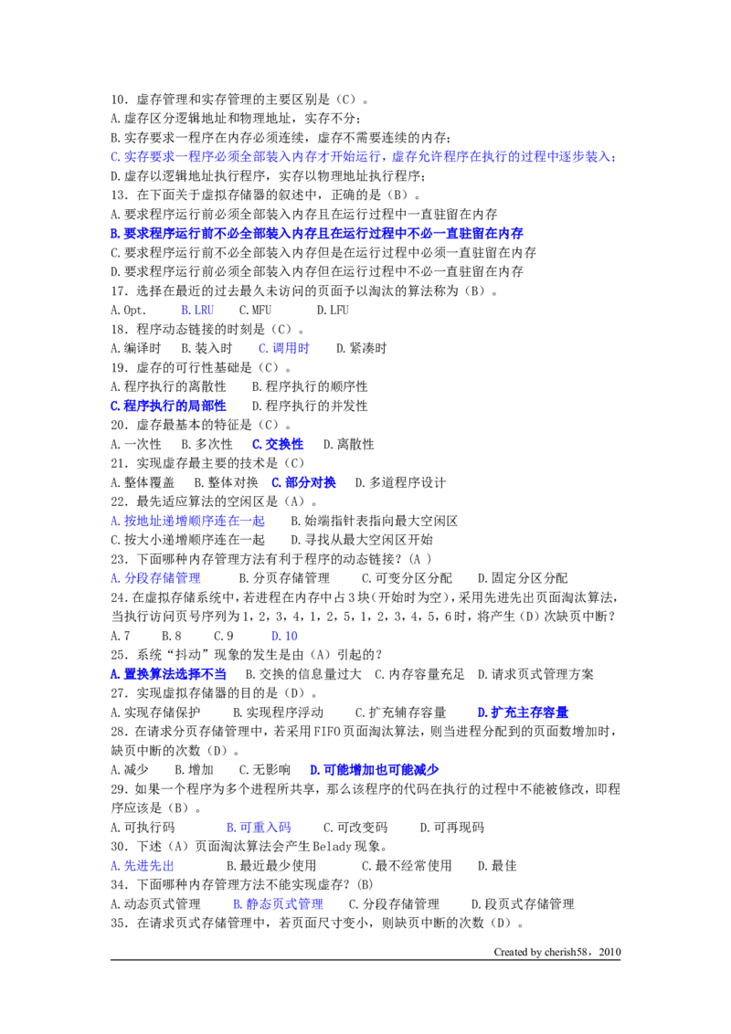 操作系统1---8章习题_2025春招题库汇总_国企题库_华能_4.华能集团技术复习资料「重点复习」_01招聘考试复习资料（信息技术类）_操作系统