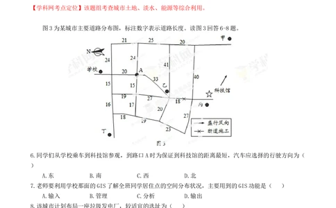 2013年高考地理试卷（重庆）（解析卷）_地理历年高考真题_新&middot;Word版2008-2025&middot;高考地理真题_地理（按年份分类）2008-2025_2013&middot;地理高考真题