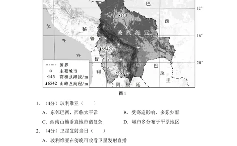 2014年高考地理试卷（北京）（空白卷）_地理历年高考真题_新&middot;PDF版2008-2025&middot;高考地理真题_地理（按省份分类）2008-2025_2008-2025&middot;（北京）地理高考真题
