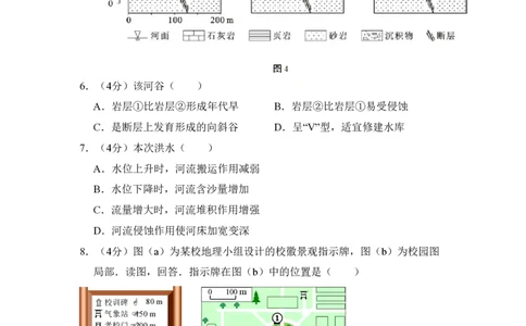 2014年高考地理试卷（北京）（空白卷）_地理历年高考真题_新&middot;PDF版2008-2025&middot;高考地理真题_地理（按省份分类）2008-2025_2008-2025&middot;（北京）地理高考真题