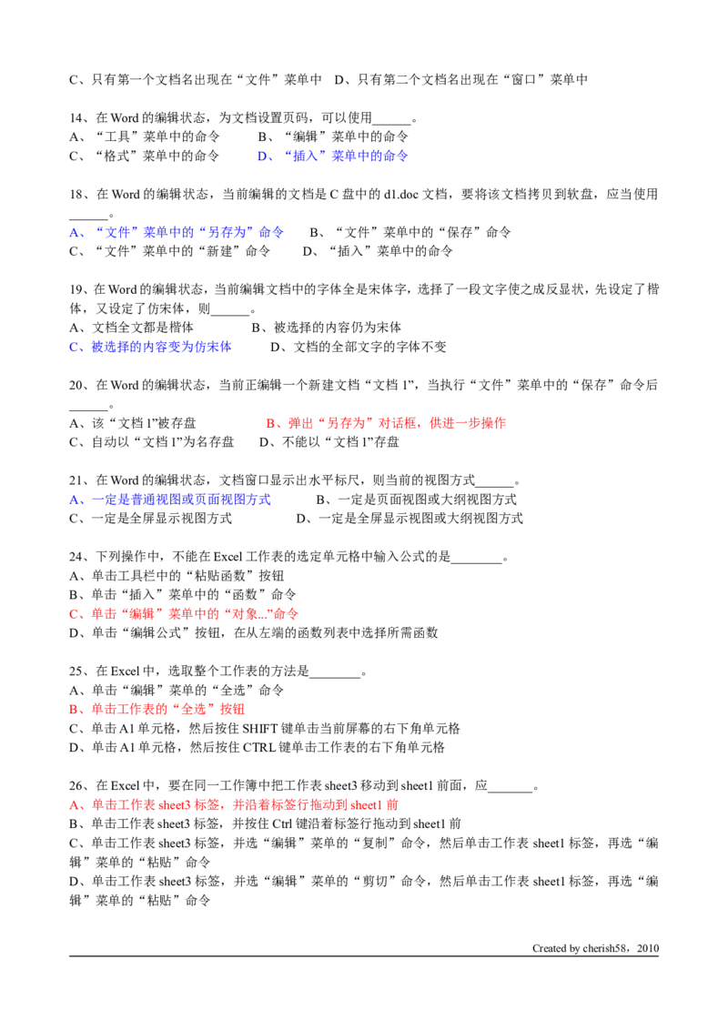 计算机基础知识模拟题库第1套_2025春招题库汇总_国企题库_华能_4.华能集团技术复习资料「重点复习」_01招聘考试复习资料（信息技术类）_基础理论