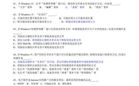 计算机基础知识模拟题库第1套_2025春招题库汇总_国企题库_华能_4.华能集团技术复习资料「重点复习」_01招聘考试复习资料（信息技术类）_基础理论