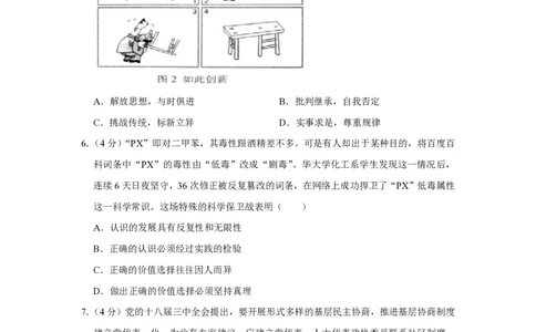 2014年高考政治试卷（天津）（空白卷）_政治历年高考真题_新&middot;PDF版2008-2025&middot;高考政治真题_政治（按试卷类型分类）2008-2025_自主命题卷&middot;政治（2008-2025）_天津自主命题&middot;政治（2008-2024）