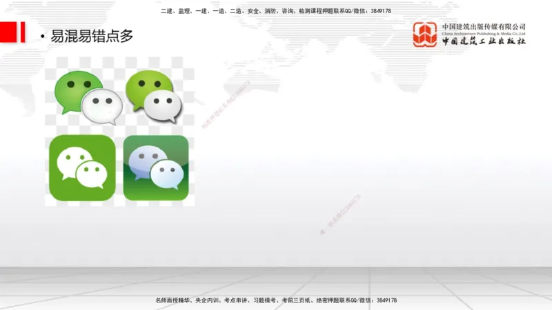 11.17一建《公路》大咖带你少走弯路，2026一建上岸全攻略_2026年一级建造师_2026年一建公路_2026年一建公路SVIP_2026一建公路SVIP_02-基础精讲✿高端面授✿深度强化_讲义