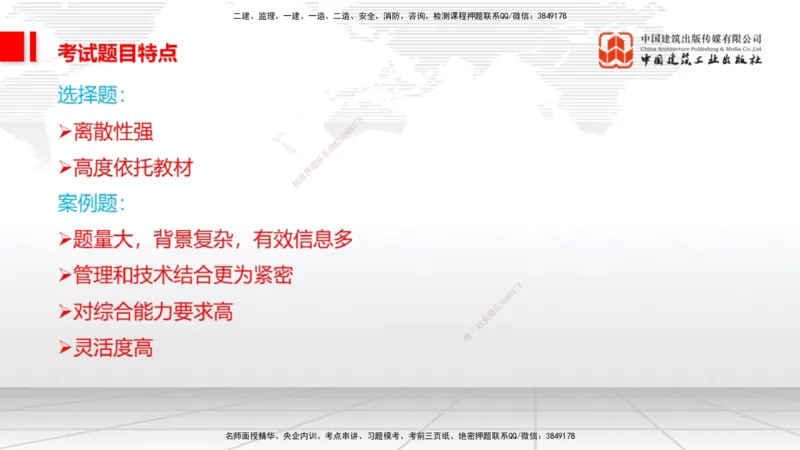 11.17一建《公路》大咖带你少走弯路，2026一建上岸全攻略_2026年一级建造师_2026年一建公路_2026年一建公路SVIP_2026一建公路SVIP_02-基础精讲✿高端面授✿深度强化_讲义