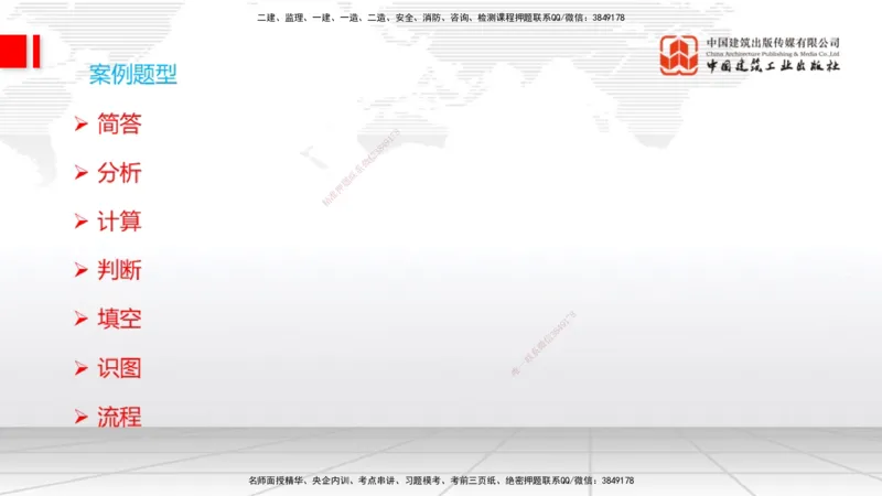 11.17一建《公路》大咖带你少走弯路，2026一建上岸全攻略_2026年一级建造师_2026年一建公路_2026年一建公路SVIP_2026一建公路SVIP_02-基础精讲✿高端面授✿深度强化_讲义