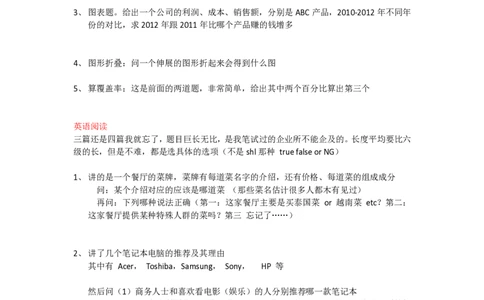 玛氏销售管培笔试回忆版_2025春招题库汇总_快消题库-2_2023快消合集(17家持续更新中）_2023玛氏最新题库_4-往年笔面经验分享