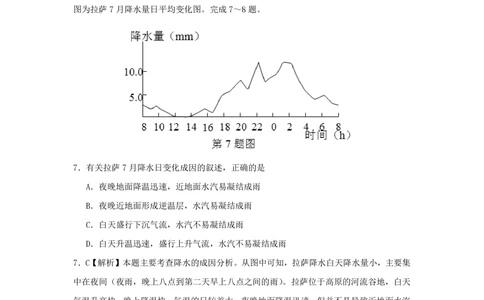 2013年高考地理试卷（浙江）（解析卷）_地理历年高考真题_新&middot;PDF版2008-2025&middot;高考地理真题_地理（按试卷类型分类）2008-2025_自主命题卷&middot;地理（2008-2025）_浙江自主命题&middot;地理（2008-2025）