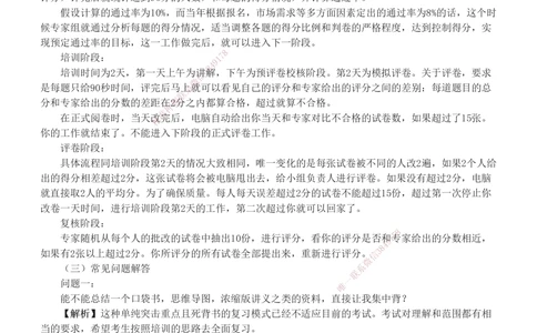1-6_2026年一级建造师_2026年一建港航_2025年一建港航SVIP_03-习题精析✿实战特训✿模考通关_06-港航《习题解析班》陈冬铭233_398