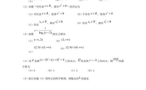 2013年高考数学试卷（文）（重庆自主命题）（空白卷）_历年高考真题合集_数学历年高考真题_新&middot;Word版2008-2025&middot;高考数学真题_数学（按省份分类）2008-2025