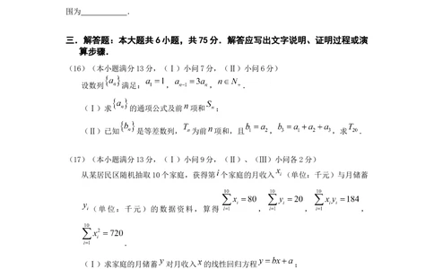 2013年高考数学试卷（文）（重庆自主命题）（空白卷）_历年高考真题合集_数学历年高考真题_新&middot;Word版2008-2025&middot;高考数学真题_数学（按省份分类）2008-2025