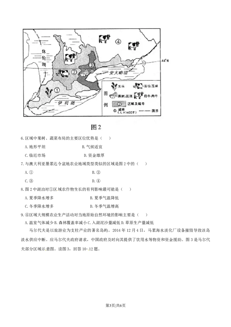 2015年高考地理试卷（重庆）（空白卷）_地理历年高考真题_新&middot;Word版2008-2025&middot;高考地理真题_地理（按年份分类）2008-2025_2015&middot;地理高考真题