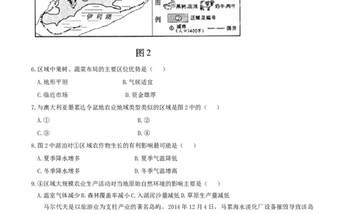 2015年高考地理试卷（重庆）（空白卷）_地理历年高考真题_新&middot;Word版2008-2025&middot;高考地理真题_地理（按年份分类）2008-2025_2015&middot;地理高考真题
