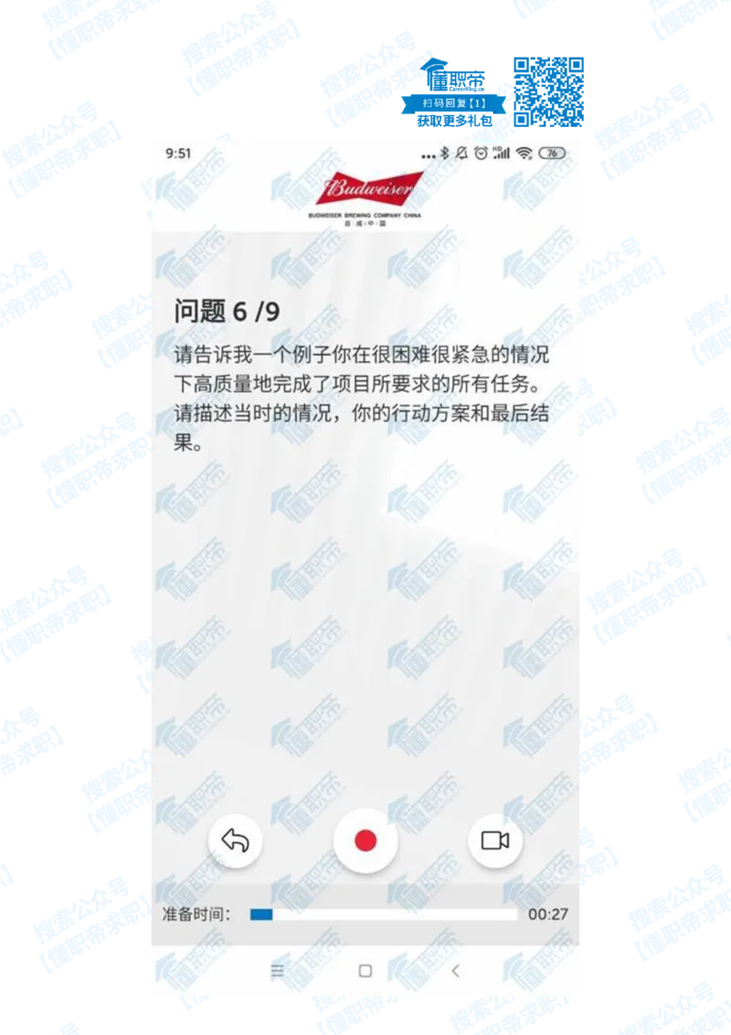 百威-2021届秋招-笔试真题_2025春招题库汇总_快消题库-1_快消汇总_2023百威最新题库（GMAT、saville）_往年真题题库