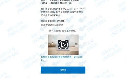 百威-2021届秋招-笔试真题_2025春招题库汇总_快消题库-1_快消汇总_2023百威最新题库（GMAT、saville）_往年真题题库